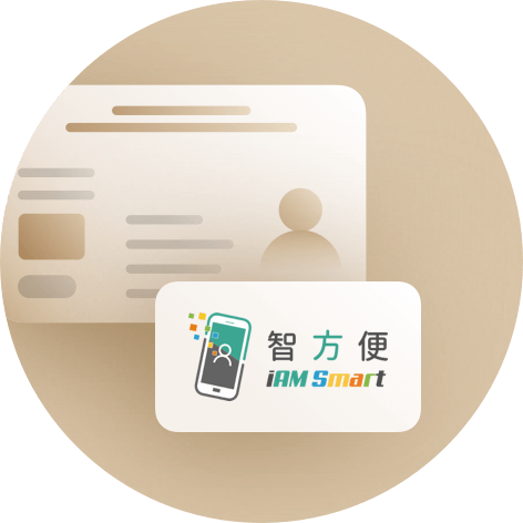 Login with “iAM Smart“